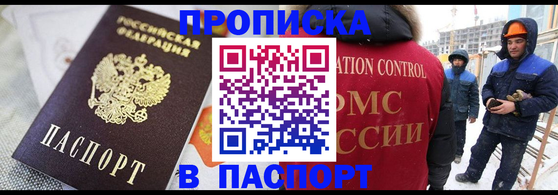 временная регистрация для школы в Шахтах