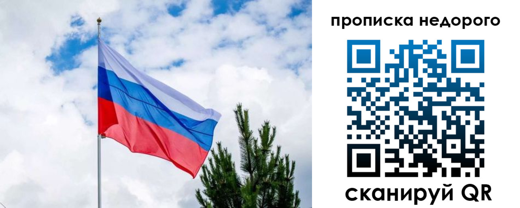 прописка ребенка в Шахтах