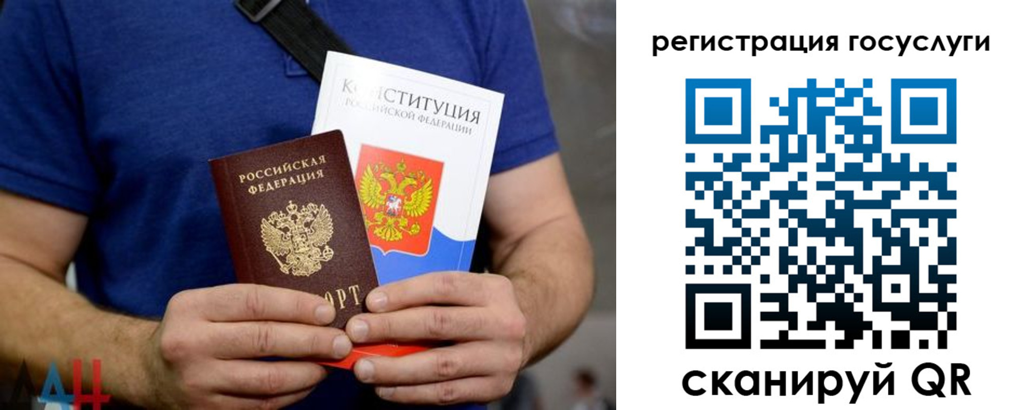 прописка 2025 в Шахтах