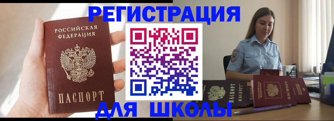 прописка поиск в Шахтах
