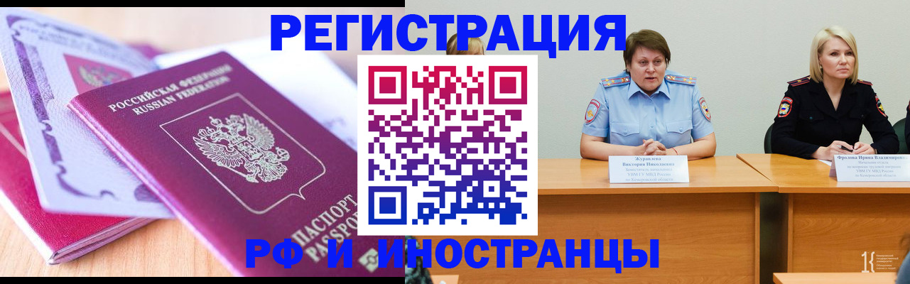 прописка для военкомата в Шахтах