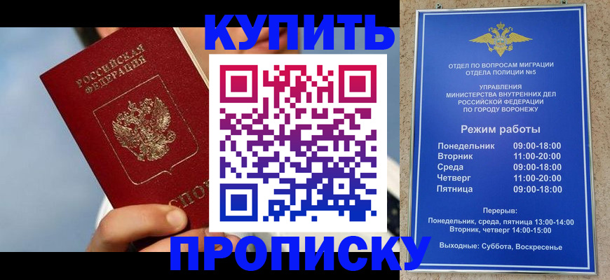 временная регистрация адрес в Шахтах